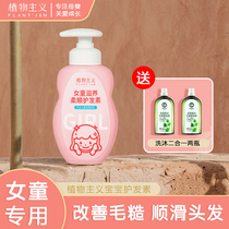 Baby baby childrens conditioner special girl natural improvement frizz smooth and smooth pregnant woman available
