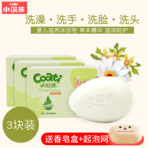 Baby raccoon baby baby soap wash hands wash face baby special wash face natural bath antibacterial cartoon