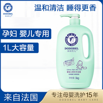 Pregnant women children babies baby shower gel Pregnant women can use special natural sterilization during pregnancy to relieve itching and remove mites for girls