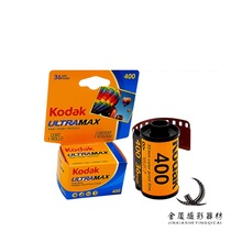 Original imported 400 135 all-around film Kodak film color negative 23 years spot new February