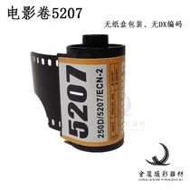 Color Studies ColorBlow5207 250D 135 color films volumes negative ECN2 2022 nian 11 yue