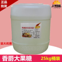 Xiangjue big fructose teol fructose 25kg barrel F60 fructose concentrated fruit dextrose milk tea shop special syrup