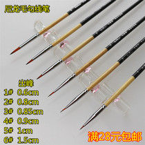 Nylon hair watercolor gouache acrylic Pen Hook pen gouache stroke Digital Oil Brush