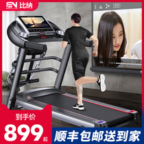 Bina B6 treadmill household small mens and womens electric ultra-quiet multifunctional indoor folding gym dedicated
