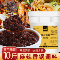 Spicy Pot bottom sauce sauce dry pot bottom fried seasoning seasoning 5kg commercial dry pot sauce spicy flavor Pot Seasoning