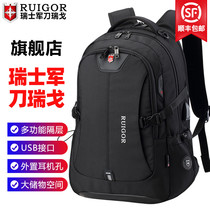 Swiss army knife Rigo computer backpack Swiss middle school high school school bag Male junior high school student female large capacity