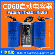 CD60 capacitor 60 100 150 200 250 300 350 400uf motor pump starting capacitor