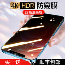 Apple 12ProMax anti-peep tempered film iPhone12 mobile phone anti-peeping film 12pro anti-voyeuristic full screen max all-inclusive screen por dustproof ip protection film Pr0 finger