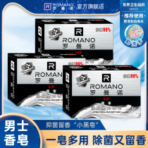 Romano soap fragrance lasting fragrance antibacterial bath soap oil control men wash face Bath body man