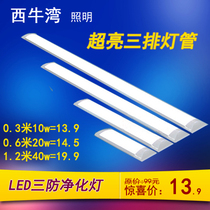 Led purifying lamp T5T8 all-in-one bracket with hood suction ceiling lamp bracket ultra-thin anti-fog dust-proof triple anti-purifying lamp