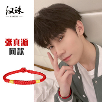 Han Zhu Zhang Zhenyuan the same red rope bracelet female year red rope student couple gift simple fashion hand rope man