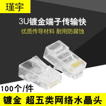 Network Wire Crystal Head Phone Crystal Head Ultra Five Class 5 Six 6 one thousand trillion Shielded Computer rj45 Network Pair Joints