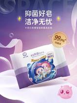 October Angel Baby Antibacterial Laundry Soap Newborn Child Clean Hand Soap Wash Urine Soap 150g