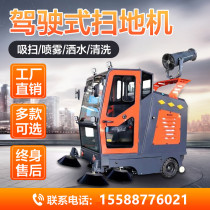 Sweeping Car Sweeper Factory Road Electric Cleaning Car District Driving Type Sanitation Car Industrial Property Garbage Truck