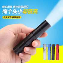 1pcs No 5 battery strong light flashlight AA a mini LED small flashlight waterproof super light