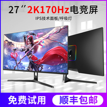 27 inch 2k144hz e-sports LCD monitor 165Hz computer games K7B small King Kong Nano IPS
