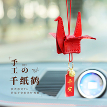 Stupid little fish thousand paper cranes Valentines Day gift car pendant decoration hand-sewn real cowskin diy material bag self-made