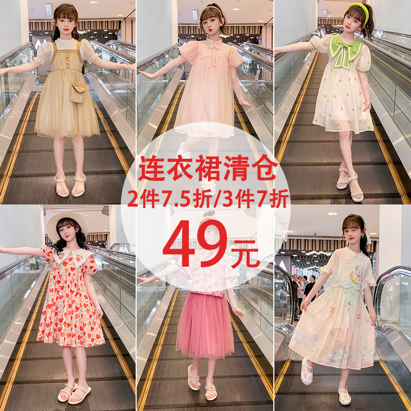 Girls' Dress Summer 2023 New Fashionable Children's Fashion Summer Hanfu Dress Girls' Summer Princess Dress