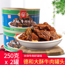 Yunnan specialty Dehe big crisp canned beef Outdoor food Ready-to-eat braised beef 250g x2 cans
