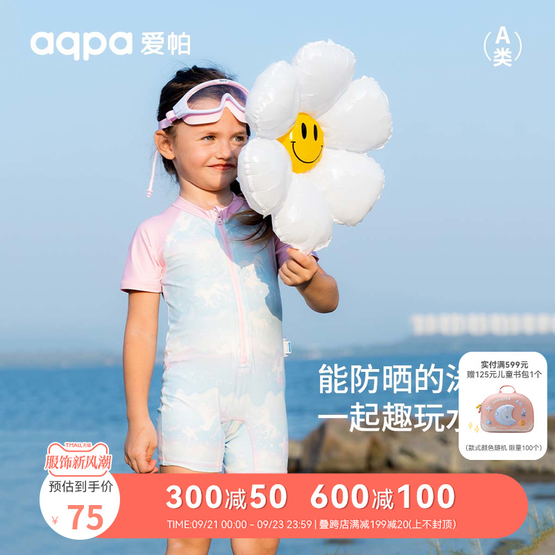 Aqpa baby One-piece swimsuit for boys and girls, new summer style children's and infants' ocean air Class A sun proof swimsuit