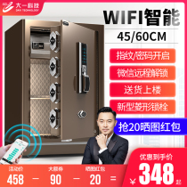 Finier fingerprint password safe new smart home 60cm high office large all-steel anti-theft wall safe deposit box 45cm small bedside commercial hidden wardrobe safe