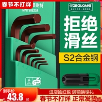 German Minet®Lengthened Allen wrench set full set of six-sided six-sided six-sided six-sided screwdriver
