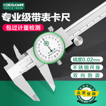  German Minette®vernier caliper with watch High-precision industrial grade stainless steel oil watch wearing watch plate representative caliper