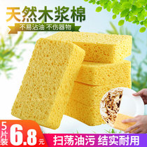 Natural wood pulp cotton cloth dishwashing dish cleaning sponge wipe magic brush bowl brush kitchen decontamination artifact scrub