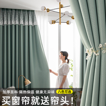 Nordic ins full blackout curtain finished simple rental bedroom thickened living room sunscreen insulation light shade cloth