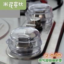 Liquefied gas twist to prevent the cover only to rotate the gas stove switch protective cover child button waterproof box protection