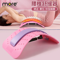 Lumbar soothing lumbar stretcher Spine spine correction exercise Cervical yoga equipment AIDS supplies