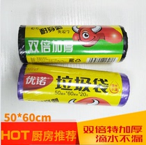 Uno 707 double extra thick 50 * 60cm garbage bag dripping water-proof kitchen Special
