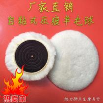2 inch 3 inch 4 inch 5 inch 7 inch wool pan wool polished wheel self-adhesive disc polished wool ball polishing machine supplies