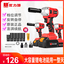 Ulite brushless Lithium electric wrench charging frame worker powerful wind cannon woodworking electric impact board hand power tool