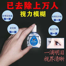 Eye King Xiong gall eye drops eye drops relieve fatigue dry eye protection anti fatigue 15ml blurred eye