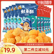 (New recommended) Hedgehog Forrest Gump squid 31g * 10 packs of snack food spicy squid snacks