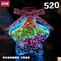 Large luminous night star star bottle parcel Lucky wishing bottle Drift bottle Origami bottle Star bottle 520