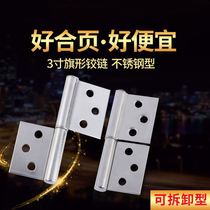 304 stainless steel flag-shaped hinge toilet door fireproof detachable wooden house door flag type hinge hinge welding