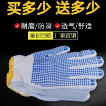 Point Glue Thickening Non-slip Wear Resistant Labor Protection Gloves Men And Women Construction Site Work Breathable Point Plastic Granules Gloves Wholesale
