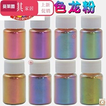 Colorful chameleon powder gradient pearl powder glitter eye shadow polarized powder high gloss powder car color change paint powder