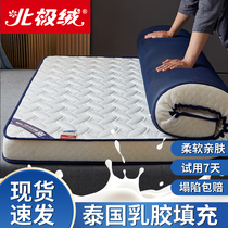 Latex mattress soft cushion household sleeping mat 1 5 student dormitory floor mattress single bed mattress 1 2 wide
