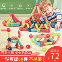Variable magnetic rods childrens building blocks puzzle Baby 6 early education 3 years old 2 boys and girls 4 intelligence magnet toys