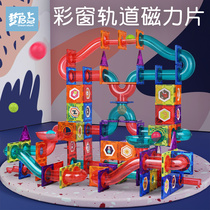 Magnetic sheet Color window Childrens building blocks puzzle assembly puzzle toy boy Pipe track magnet patch magnet magnet