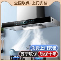Good wife range hood household kitchen large suction top suction European automatic cleaning T small t oil suction machine