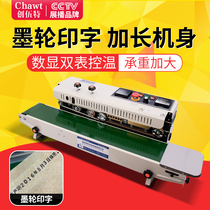 Chuangwute ink wheel printing automatic continuous sealing machine automatic aluminum foil bag sealing machine commercial tea betel nut moon cake plastic bag vacuum bag kraft paper bag printing production date 1000