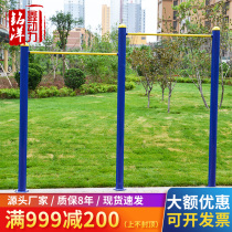 Outdoor fitness equipment Single parallel bar uneven bar pull-up Community square Household outdoor park sports equipment