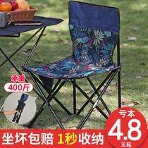 Outdoor folding chair ultra-light portable camping pony horse fishing stool art student backrest bench sketching chair