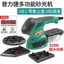 Pulijie furniture putty wood floor sanding machine Electric frosted polishing machine Woodworking flat sanding machine sandpaper machine