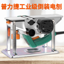 Pulijie woodworking planer Flip planer Multi-function portable planer Press planer Household small electric planer wood machine