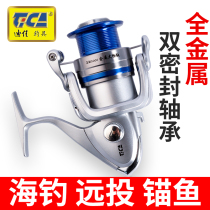 Dijia Large Things Fishing Wheels Full Metal Anchor Fishing Wheels Sea Fishing Ultra Far Throw Fishing Wheels No Gap Spinning Wheel Diagonal Opening Fishing Wire Wheels
